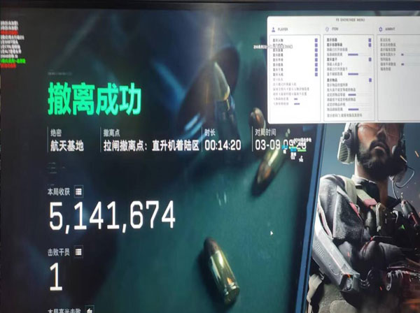 三角洲外挂免费版透视自瞄效果